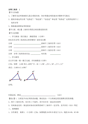 魯教版初三數(shù)學(xué)第六章導(dǎo)學(xué)案.doc