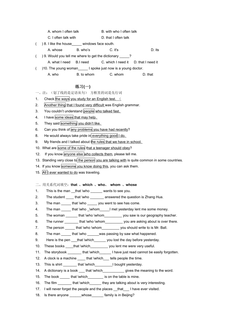 初中英语定语从句讲练.doc_第3页