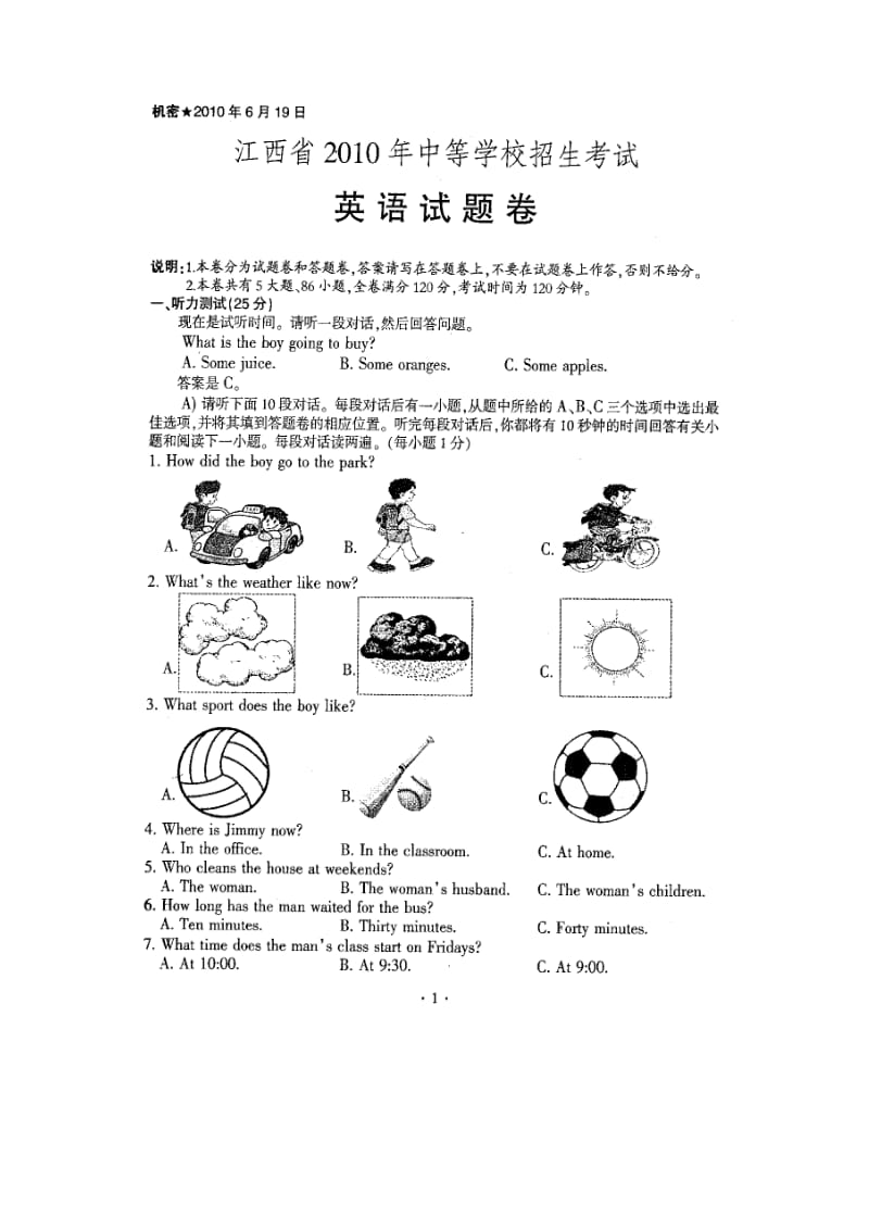 2010年江西中考英语试题含答案.doc_第1页