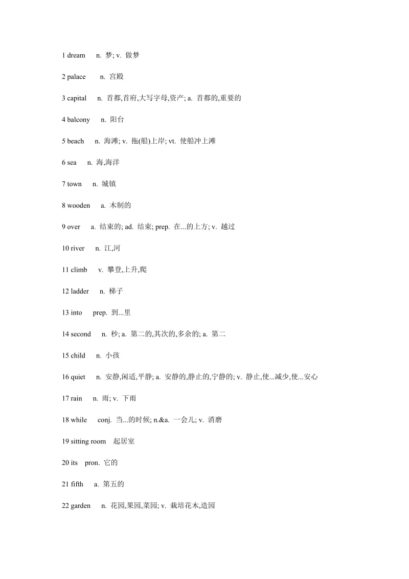 七年级下册英语单词.doc_第1页