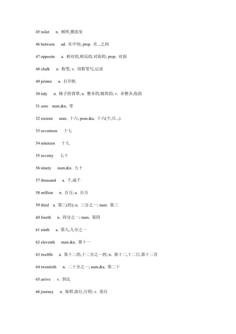 七年级下册英语单词.doc_第3页