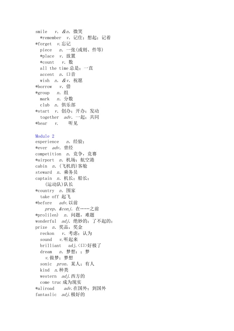 外语教学与研究出版社八年级上册英语单词表.doc_第2页