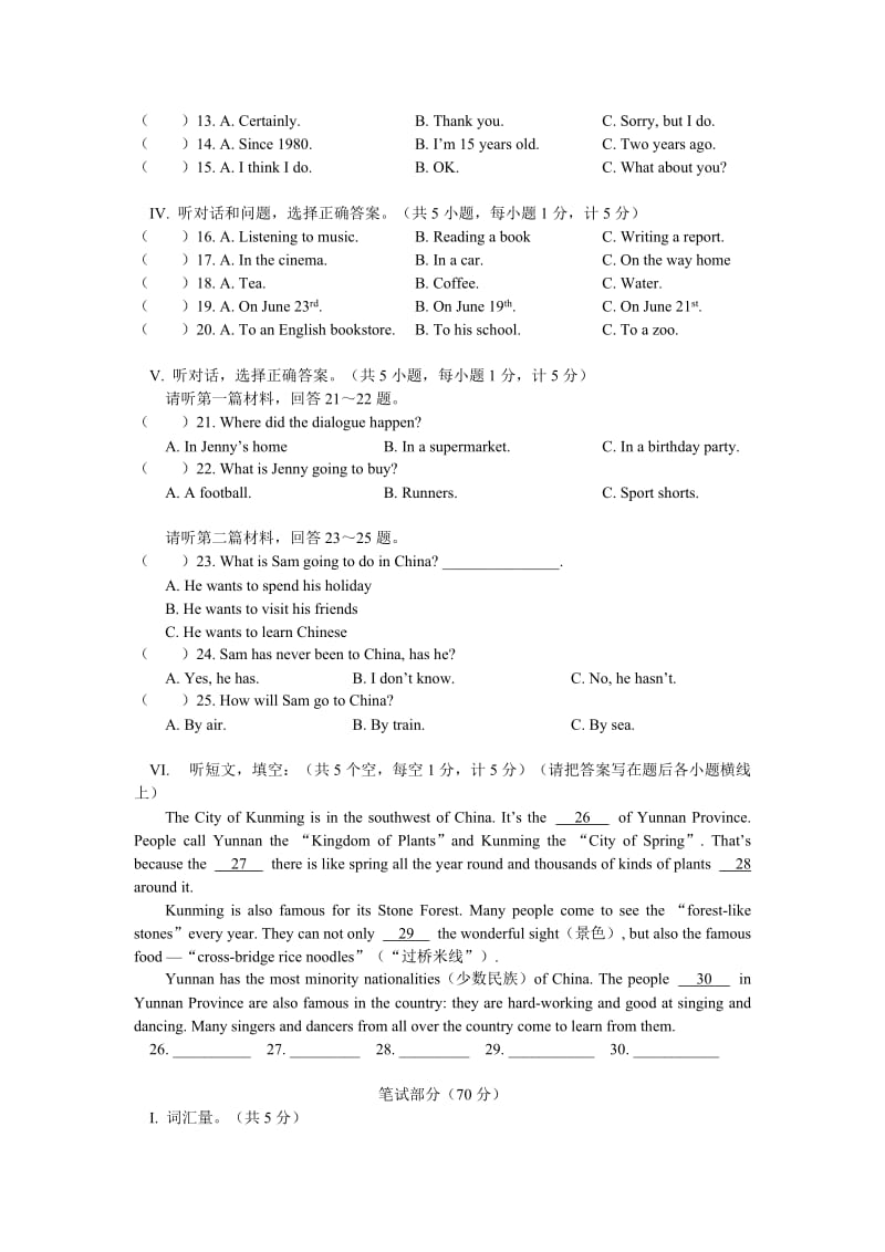 英语试题同步练习题考试题教案初二英语下学期期末试卷.doc_第2页