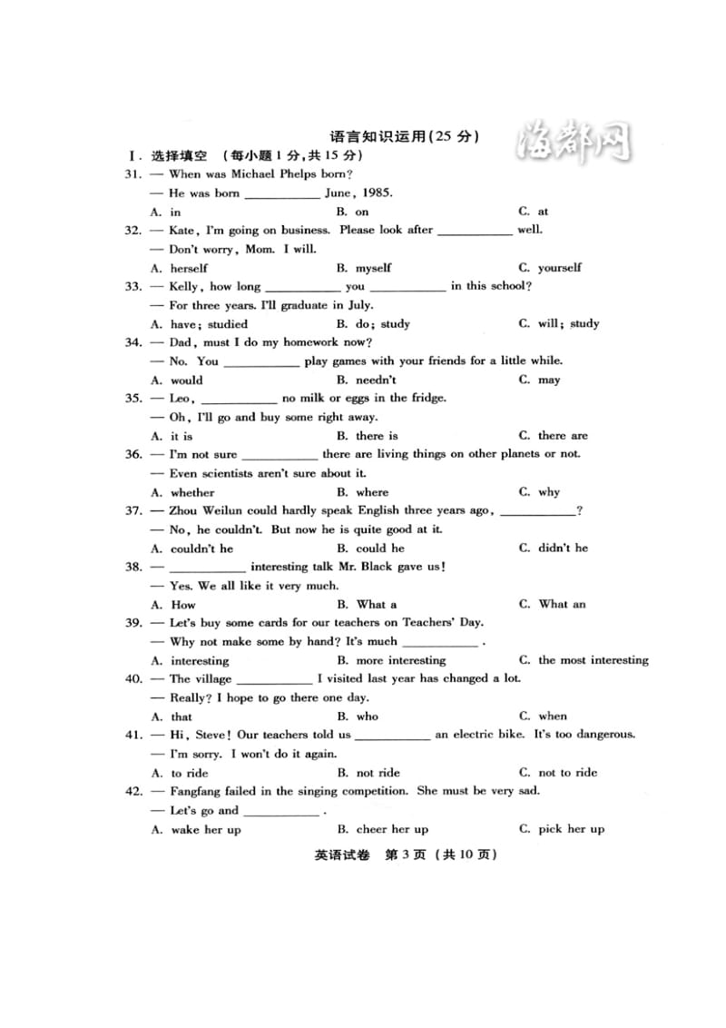 2010福州市中考英语真题及答案.doc_第1页