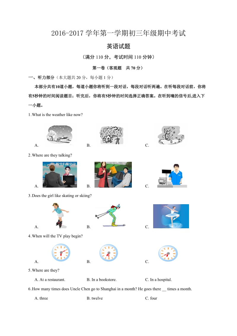 江苏省江阴市第二中学届九级上学期期中考试英语试题附答案.doc_第1页