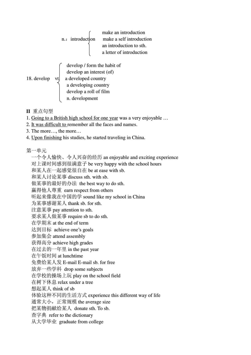 牛津英语高一(模块一至模块三)重点单词和短语.doc_第3页