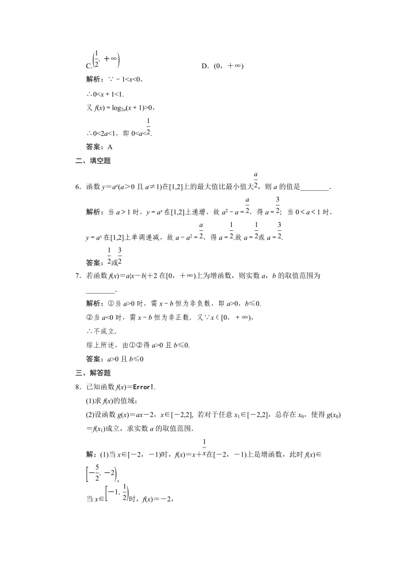 2012届高考数学考点突破测试题.doc_第2页