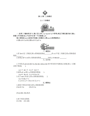 新課標(biāo)同步單元練習(xí)華東師大版數(shù)學(xué)九年級上冊.doc