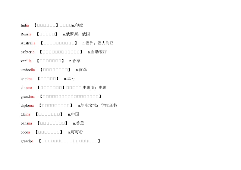 高中英语倒序词典双色版.doc_第3页