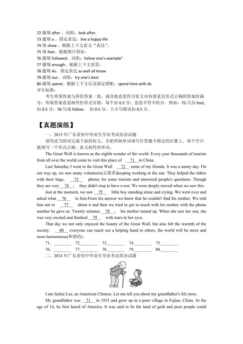 中考英语复习教学案专题练习(五)短文填空.doc_第2页