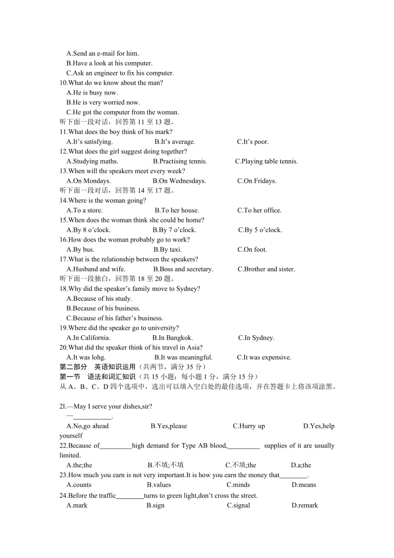 英语卷·2011届山东省师大附中高三第七次质量检测(2011.04).doc_第2页