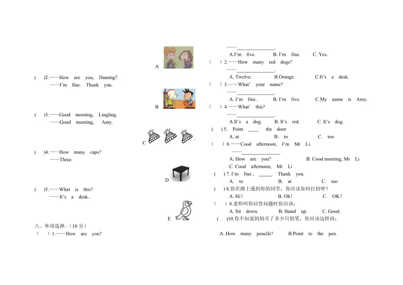 外研版(三起)三年级英语第一学期期中试题.doc_第2页