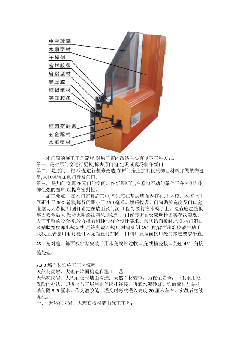 土木工程实习报告经典.doc_第3页