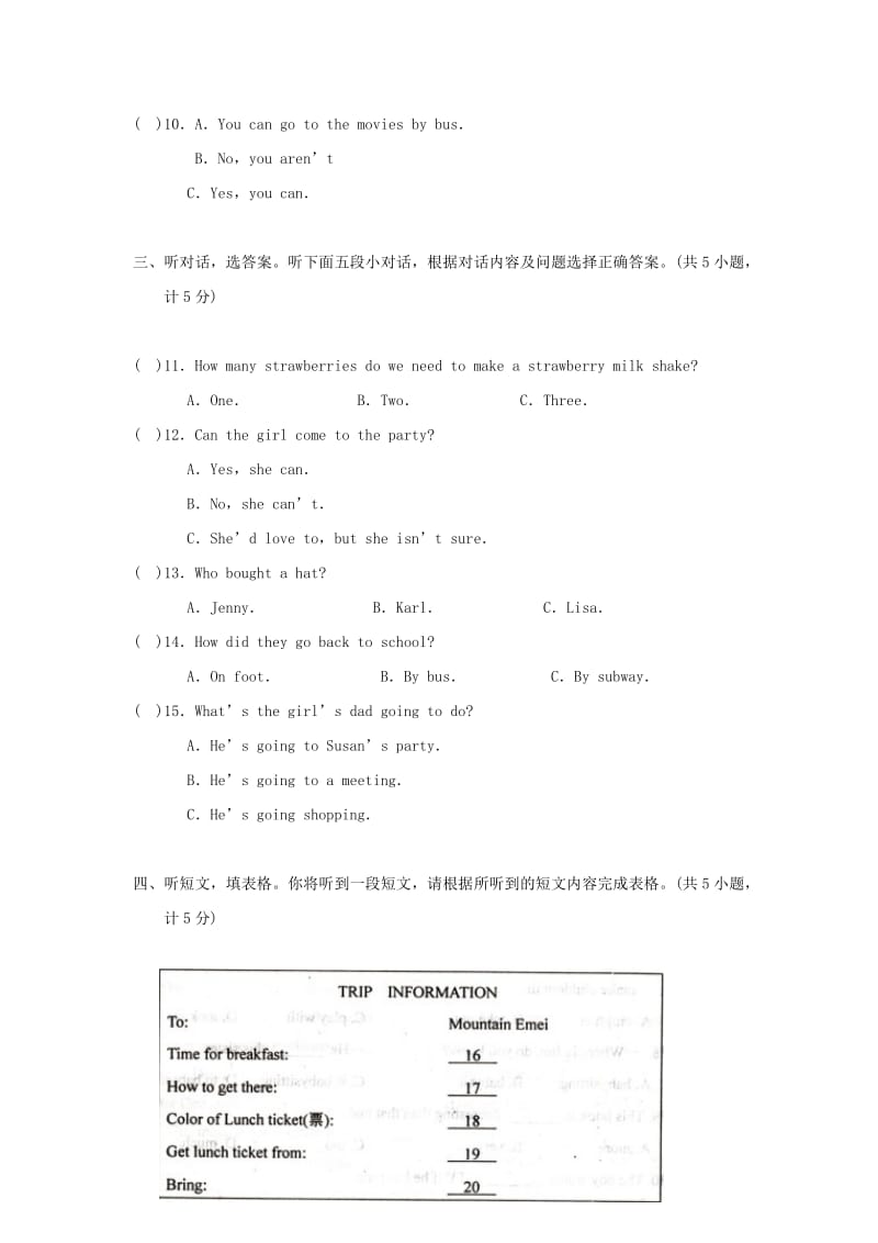 新目标人教版八年级英语上册期末试卷.doc_第3页