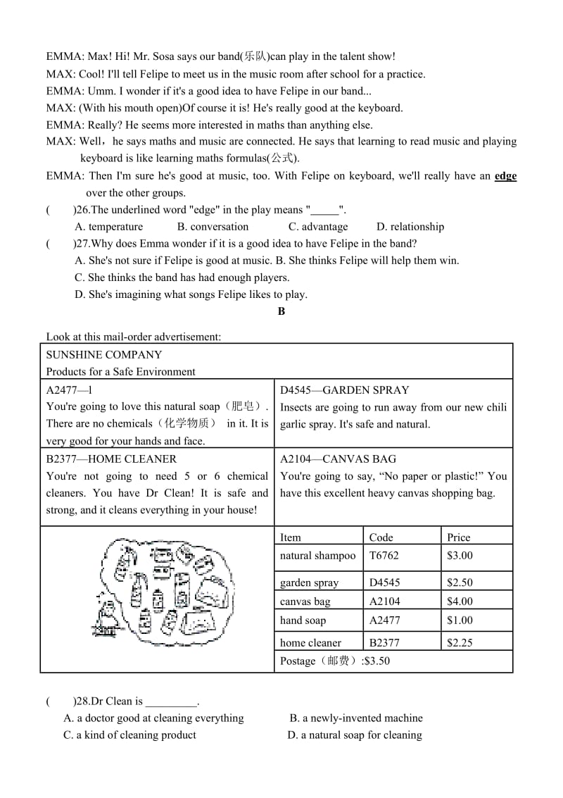 江苏吴江青云中学中考英语二模(月)试卷及答案.doc_第3页