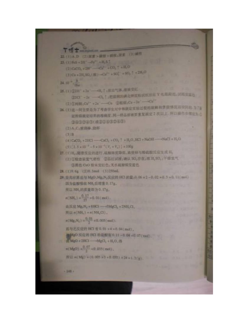 高一化学走进新课程下(全).doc_第1页