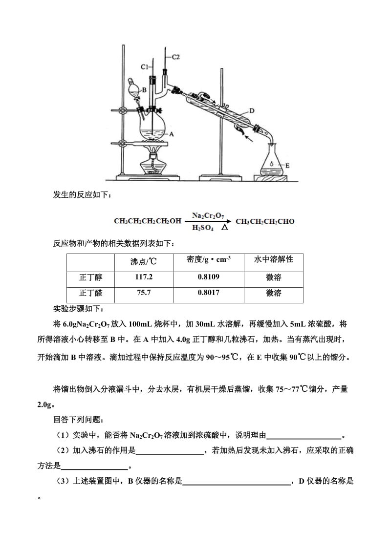 2013年高考理综全国卷二.doc_第3页