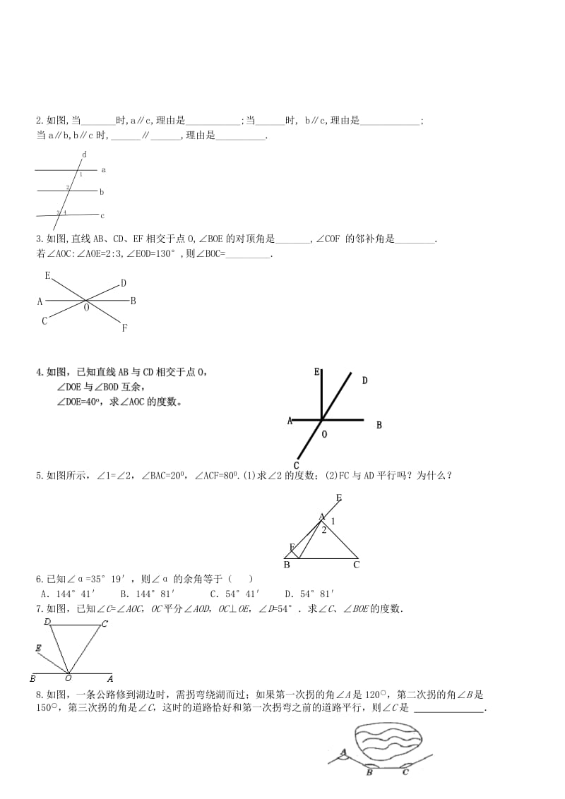 七年级数学下册辅导教材.doc_第2页