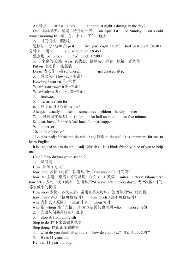 新人教版七年级下册英语知识点.doc_第2页