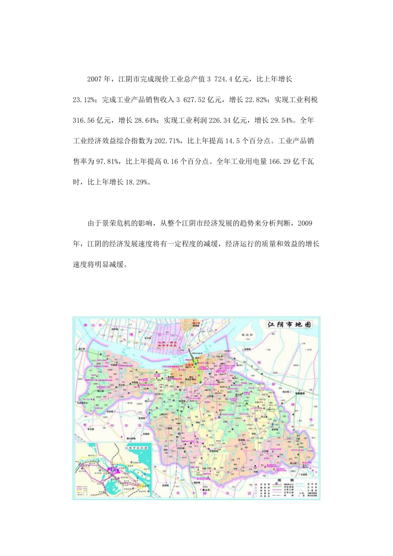 江阴市君山路东侧地块投资分析报告.doc_第2页