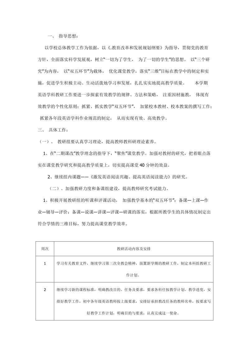 初中古诗赏析练习题.doc_第1页