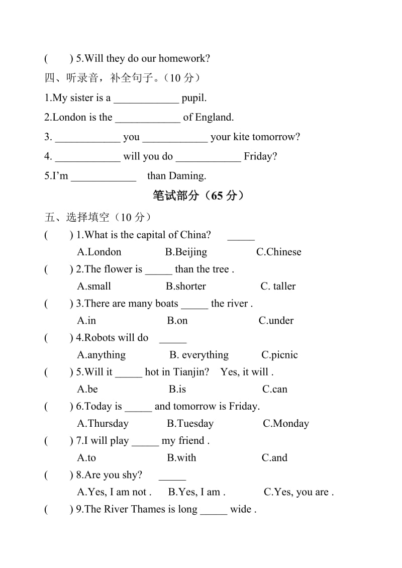 外研社小学四年级英语期中试题.doc_第2页