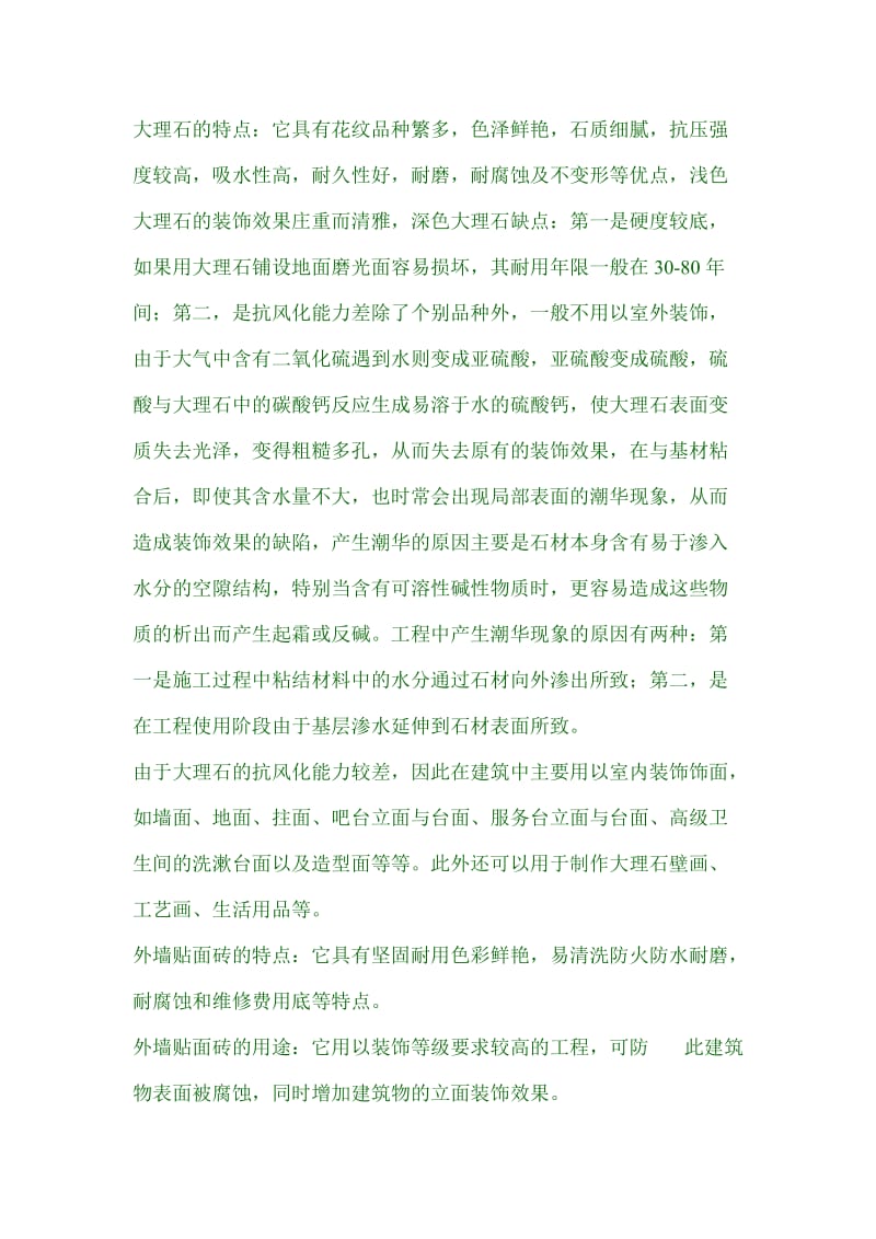 Dsdzhqw实习报告大全.doc_第2页