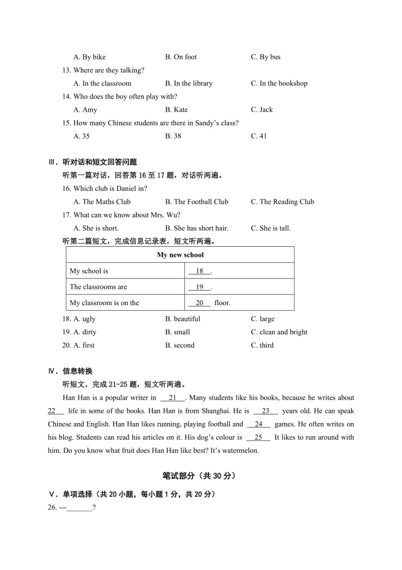 安徽省芜湖市XX中学学七级上期中质量评估英语试题含答案.doc_第2页