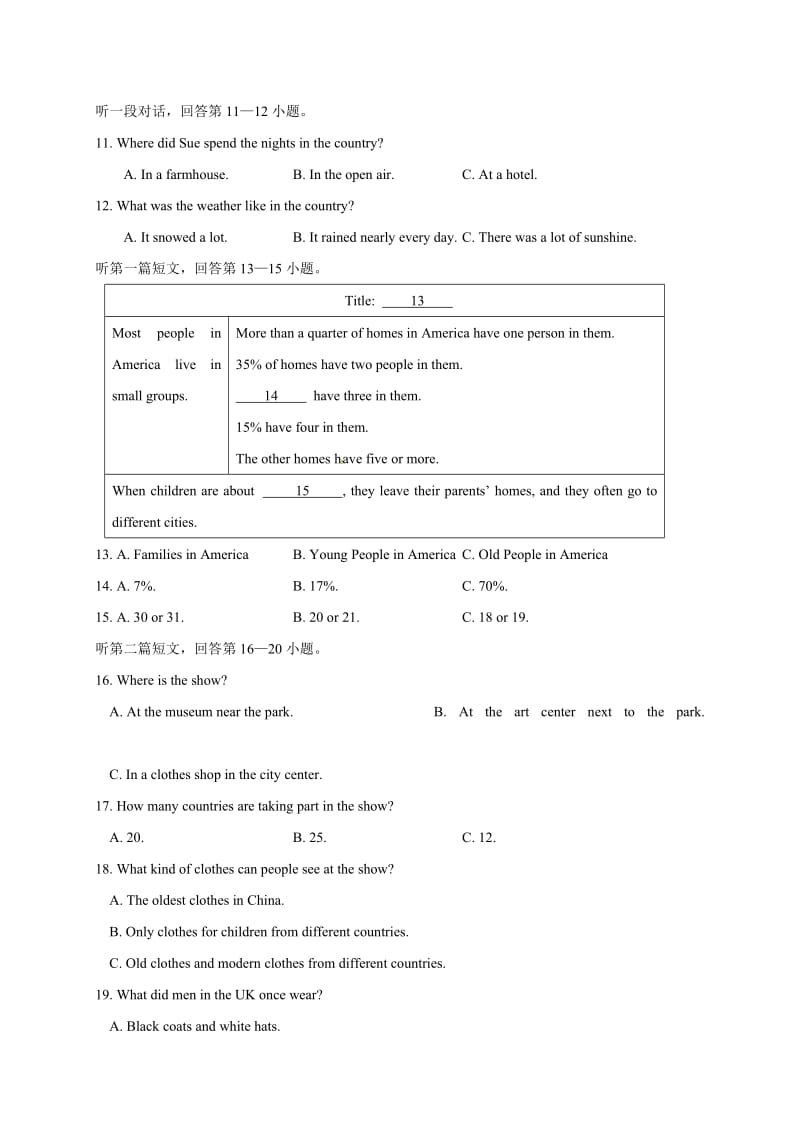 江苏省江阴市暨阳中学学八级月检测英语试题附答案.doc_第3页