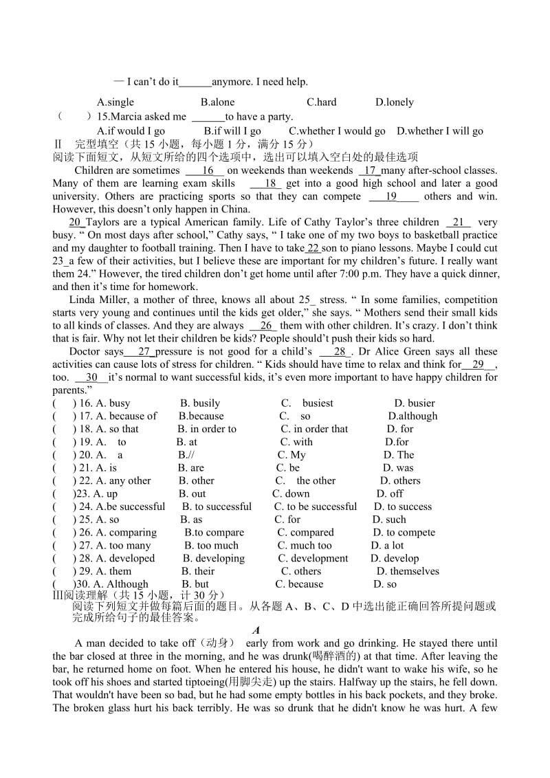 人教版八级下册英语期中考试试题含答案.doc_第2页