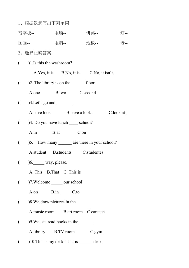 PEP小学英语四年级下册期中测试题.doc_第1页