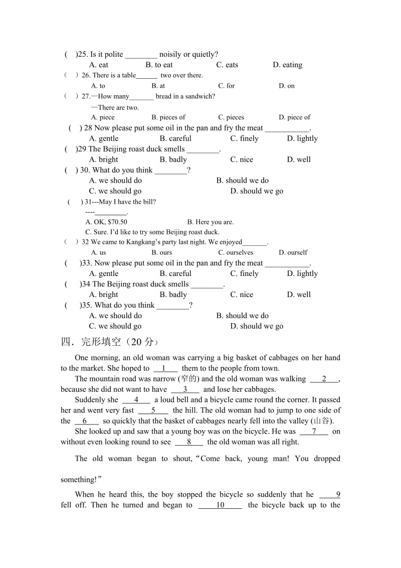 八年级下期第二次月考试卷.doc_第2页