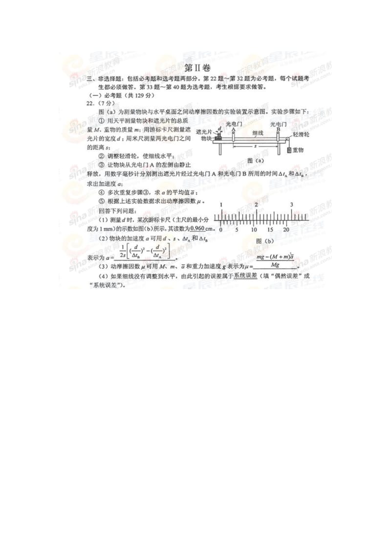 2013年物理高考试题及答案.doc_第3页