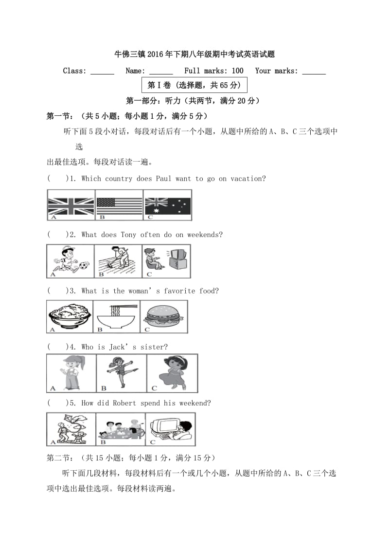 四川省自贡市学八级上期中考试英语试题含答案.docx_第1页