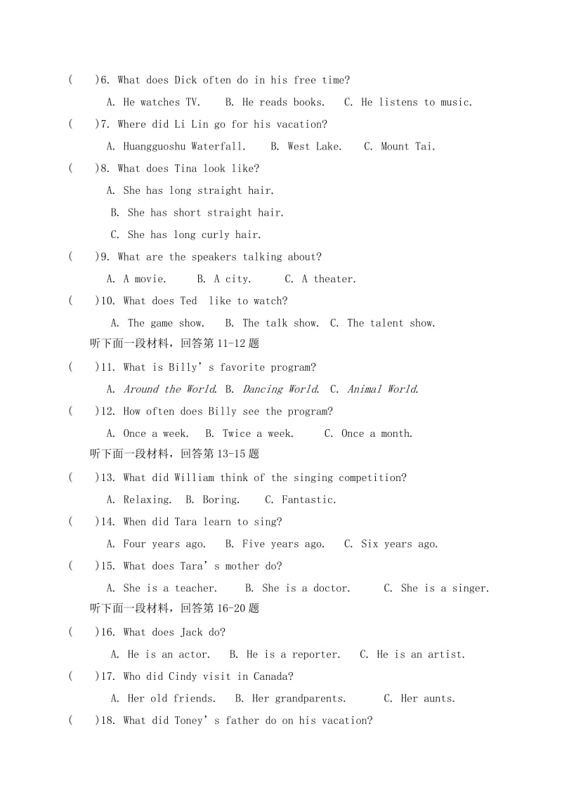 四川省自贡市学八级上期中考试英语试题含答案.docx_第2页