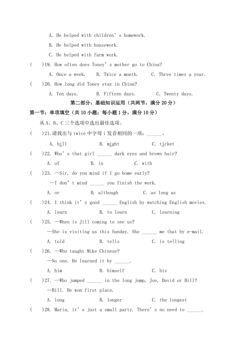 四川省自贡市学八级上期中考试英语试题含答案.docx_第3页