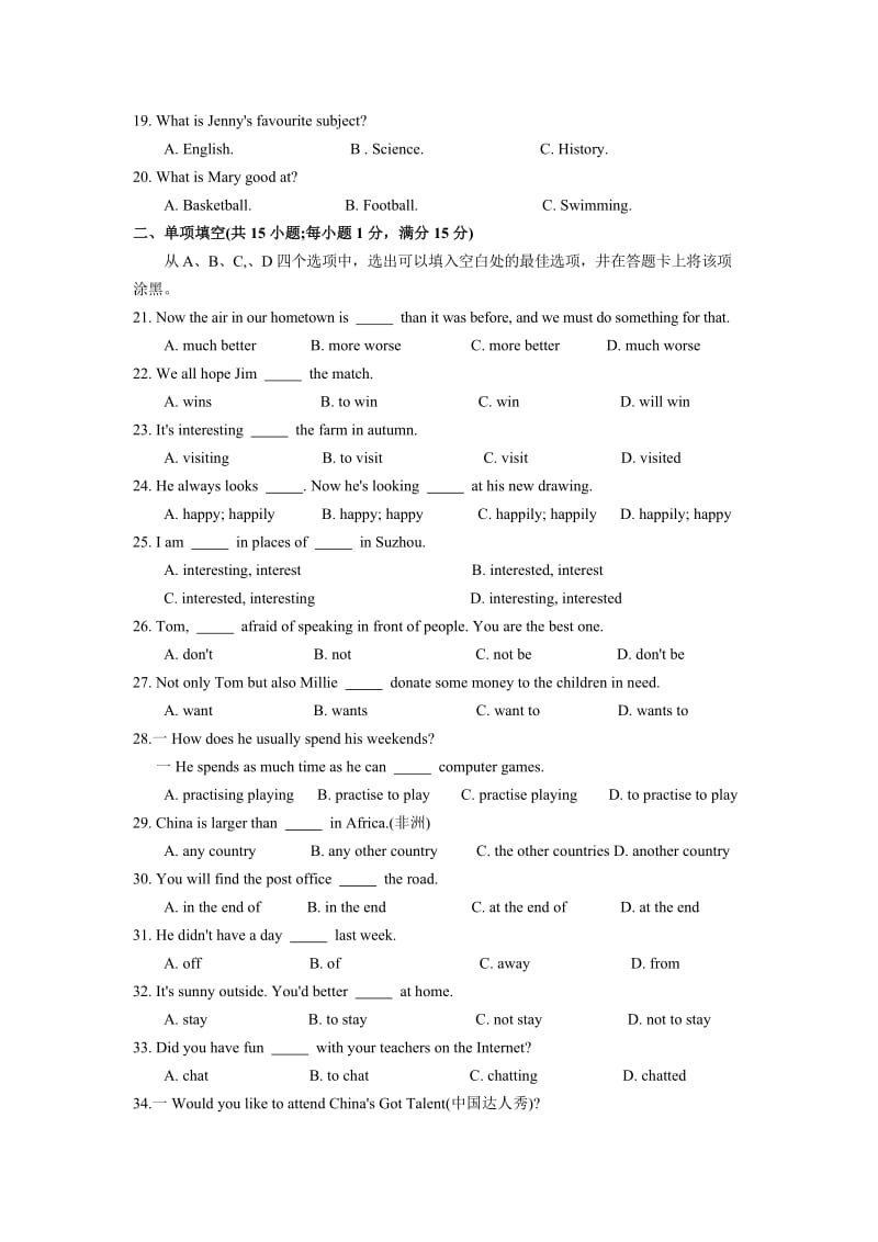 江苏省苏州市相城区学八级上期中考试英语试题含答案.doc_第3页