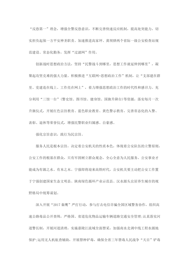 四句话十六字学习心得体会简稿两篇.doc_第2页