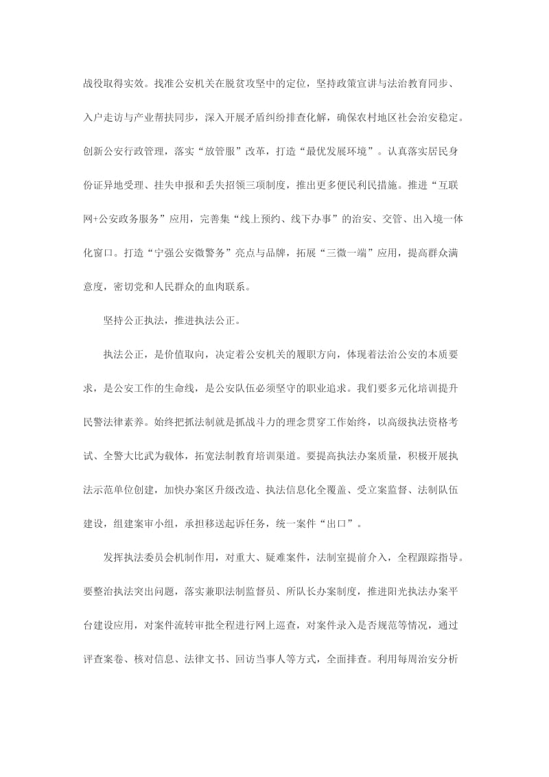 四句话十六字学习心得体会简稿两篇.doc_第3页