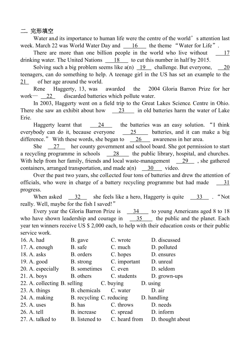 盐城市学高二暑假作业英语试题(四)含答案.doc_第2页