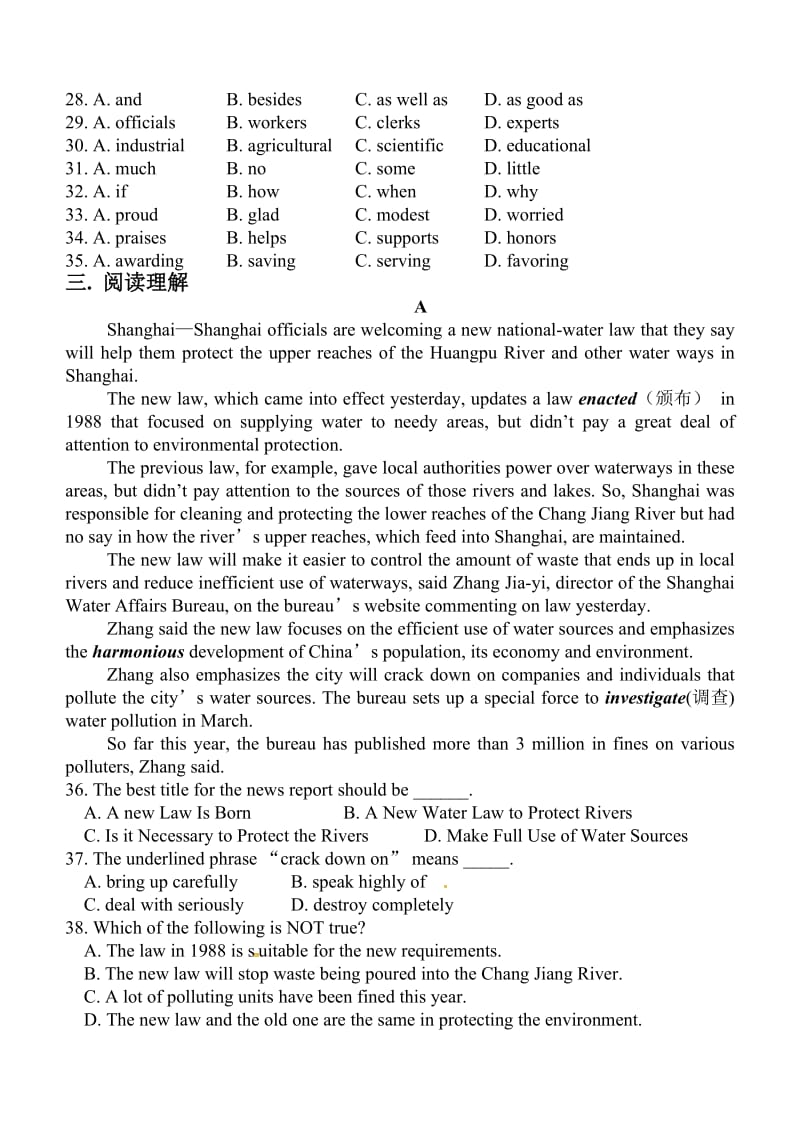 盐城市学高二暑假作业英语试题(四)含答案.doc_第3页