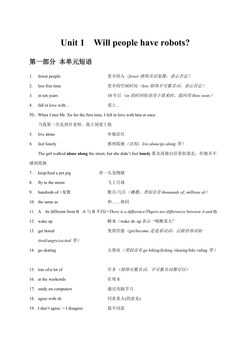 新目标英语八年级下册复习资料(单元短语语法部分).doc_第1页