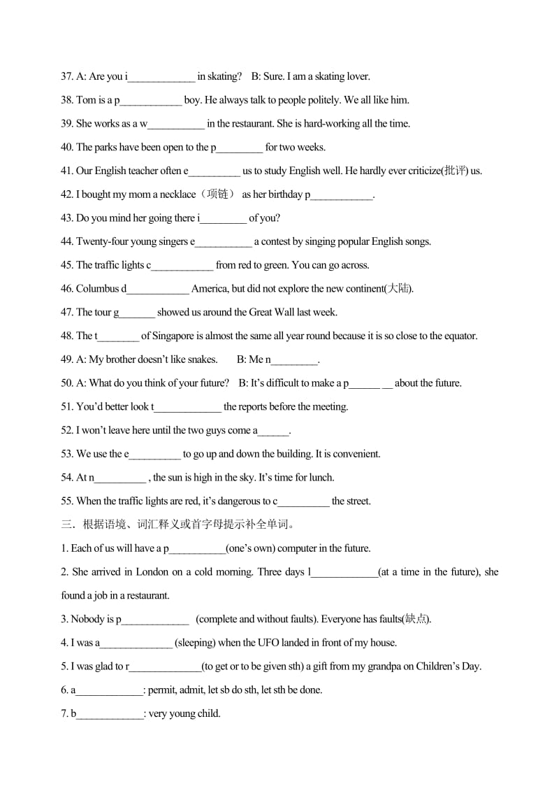 八年级英语下册单词竞赛.doc_第3页