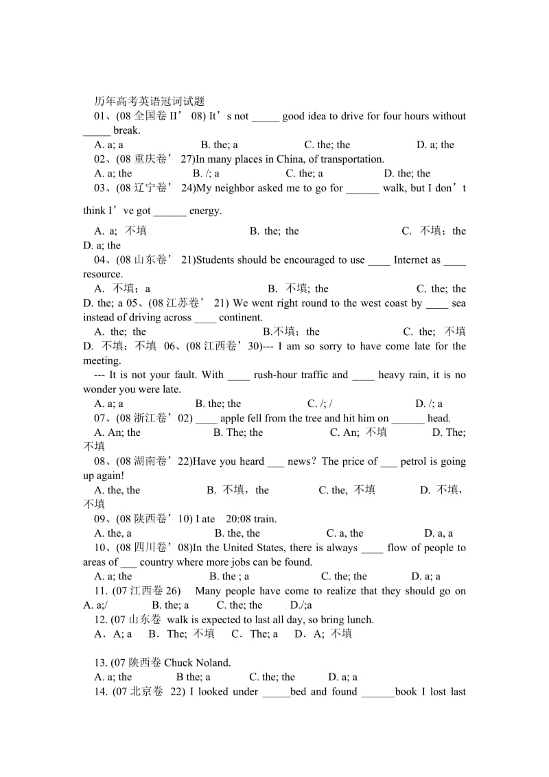 历年高考英语冠词试题.doc_第1页