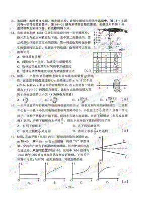 2013全國(guó)一卷物理高考試題和答案.doc