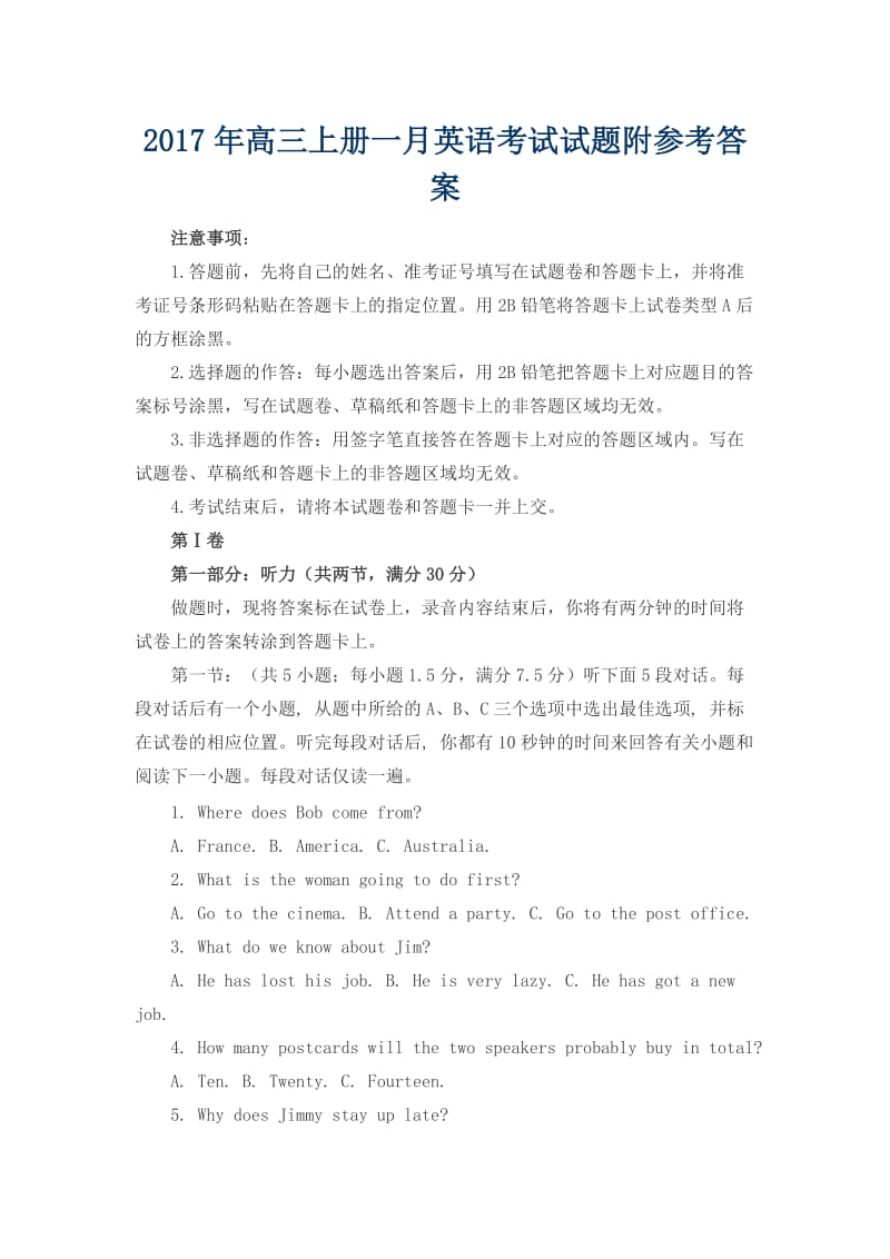 高三上册一月英语考试试题附参考答案.docx_第1页