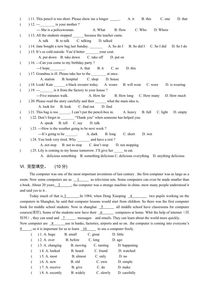 兴隆中学2010年寒假英语精英教育作业(一).doc_第3页