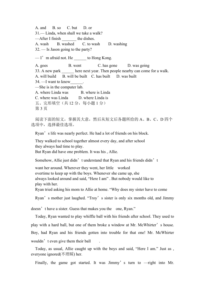 北京市延庆县中考二模试题(英语)WORD版有答案和听力材料.doc_第3页
