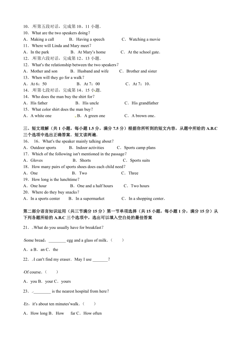 福州市中考英语试题含答案.doc_第2页