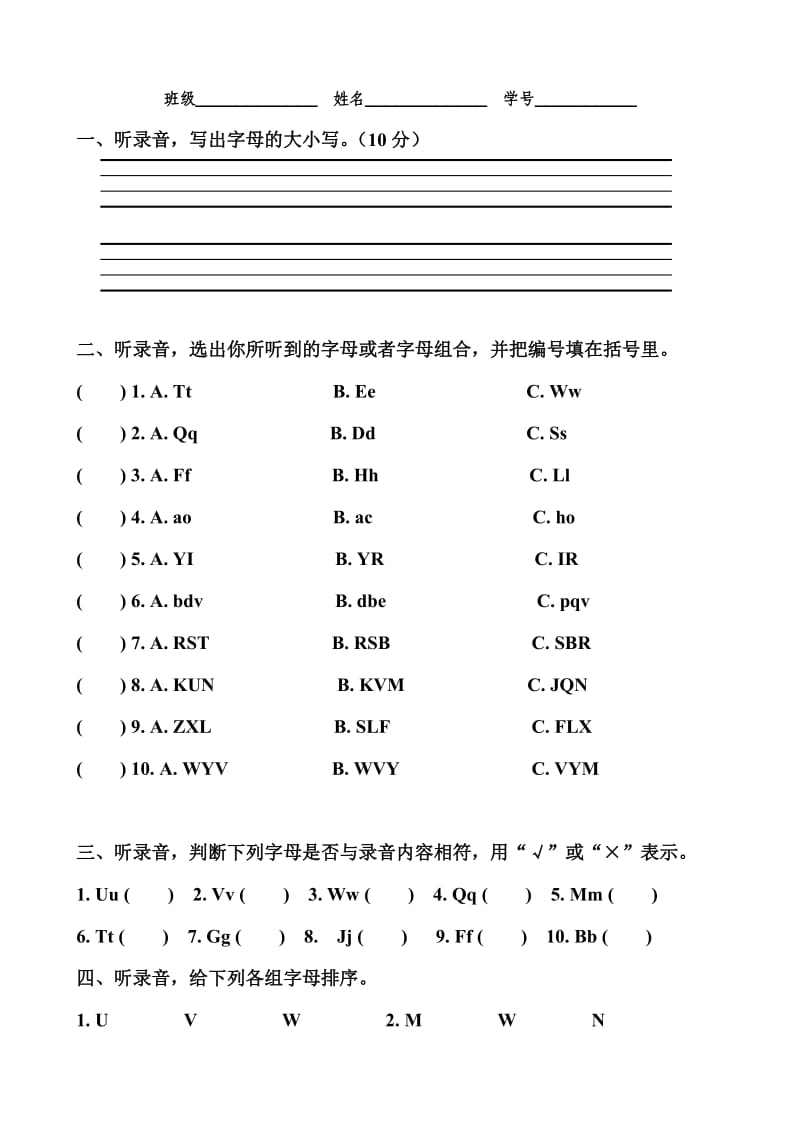 三年级上册英语教案.doc_第2页